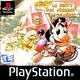 Hugo : A La Recherche Des Pierres Solaires Ps1