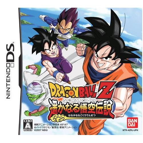 Dragon Ball Z: Harukanaru Goku Densetsu