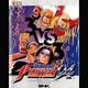 King Of Fighters 94 Neo Geo Aes Cartouche