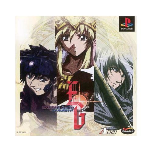 Exodus Guilty - Import Japonais