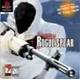 Rogue Spear Platinum Ps1