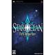 Star Ocean: The First Departure - Import Japon Psp