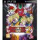 Dragon Ball Z - Raging Blast 2 Ps3