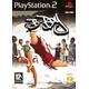 B-Boy Ps2