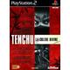 Tenchu 3 : La Colere Divine Ps2