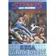 Streets Of Rage Game Gear