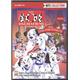 Les 101 Dalmatiens ( Livre Animé Interactif ) Pc