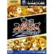 Smach Brothers Dx (Import Jap) Gamecube