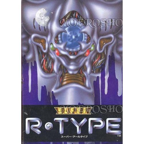 Super R-Type - Import Japonais