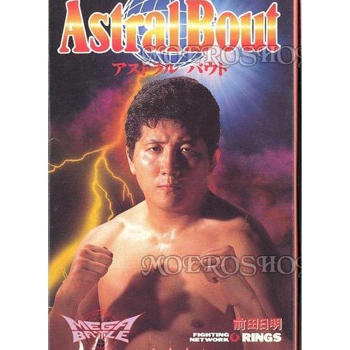 Astral Bout - Super Famicom - Jap
