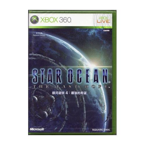 Star Ocean: The Last Hope (English Language Version) Xbox 360