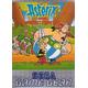 Astérix And The Secret Mission Game Gear