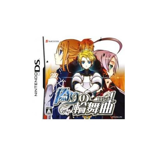 Itsuwari No Rinbukyoku - Import Japonais