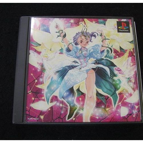 Princess Maker Faery Tales Come True Import Japon - Playstation 1