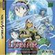 Lunar: Silver Star Story[Import Japonais] Sega Saturn