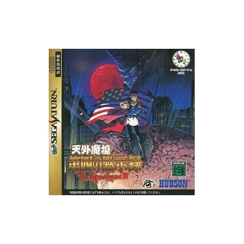 Tengai Makyã´ ~ Daiyon No Mokushiroku ~ - The Apocalypse Iv