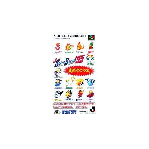 Super Soccer '95 Super Nintendo