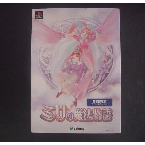 Misa No Mahou Monogatari - Limited Edition (Import Japon) Ps1