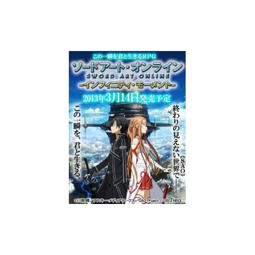 Sword Art Online : Infinity Moment (Import Japonais)