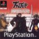 Bushido Blade Ps Playstation Ps1