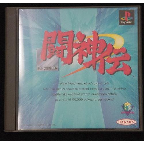 Battle Arena Toshinden - Import Japonais
