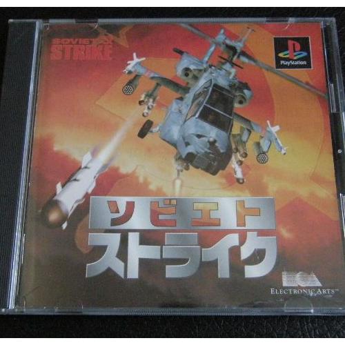 Soviet Strike (Import Japon) Ps1