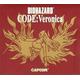 Biohazard Code Veronica - Dreamcast - Jap - Ltd Edition
