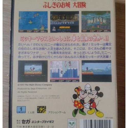 Castle Of Illusion (Import Jap)