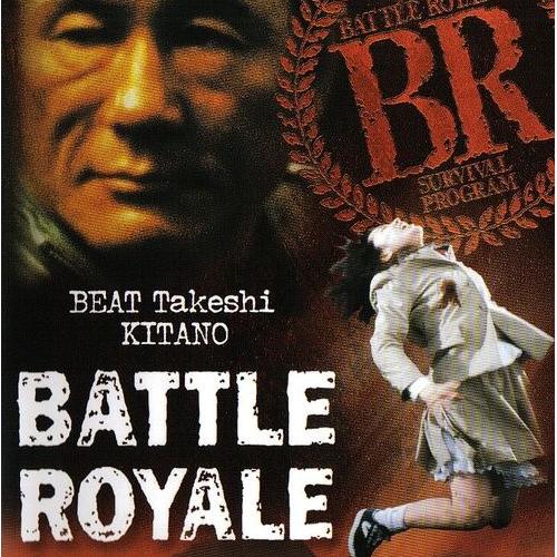 BATTLE ROYALE 1 (DVD Locatif) - DVD à droits locatifs | Rakuten