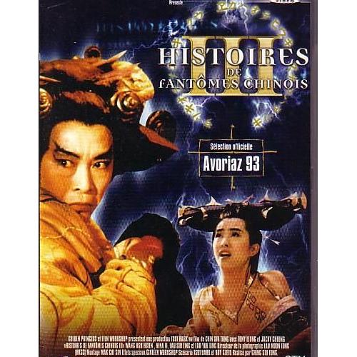 Histoire De Fantôme Chinois Histoires de fantômes chinois III - DVD Zone 2 | Rakuten
