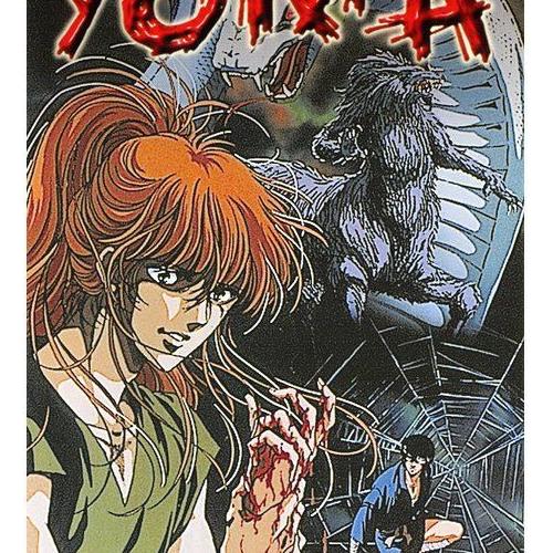 Au Delà Des Ténèbres Yoma - Au delà des ténèbres | Rakuten