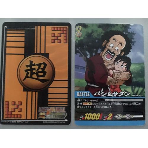Dragonball Z-Final Battle-Edibas Lamincards-No 96-Goku