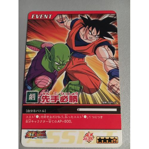 DRAGON BALL Z DBZ HERO COLLECTION PART 1 b CARDDASS CARD CARTE REGULAR A L/'UNITE