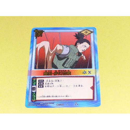 Carte Naruto Technique N°244 Rare de la serie 6 VO Japonais Rakuten