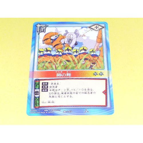 Carte Naruto Technique N°245 de la serie 6 VO Japonais Rakuten